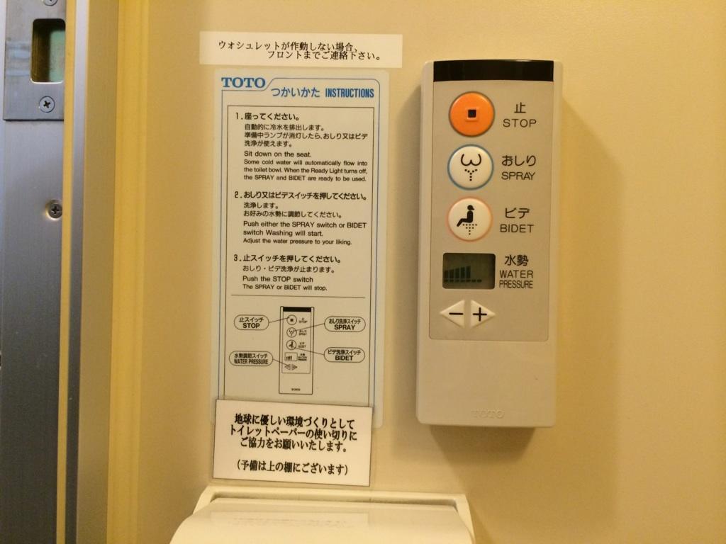 Takayama City Hotel Four Seasons Chambre photo